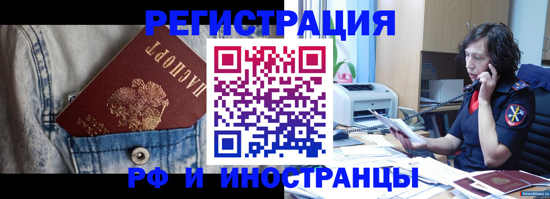 временная регистрация недорого в Урайе