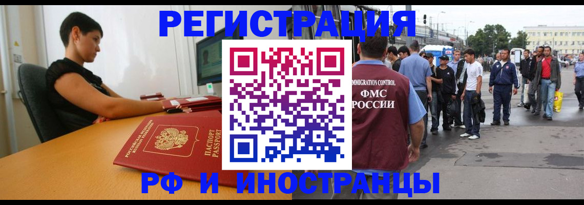 миграционный учет в Урайе