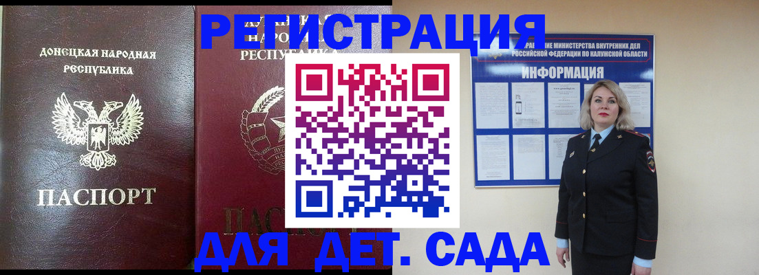 прописка в квартире в Урайе